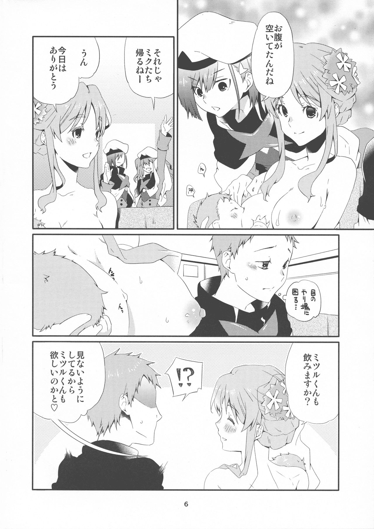 (C94) [一日三錠 (神宮梢)] セカンドバージン (ダーリン・イン・ザ・フランキス)