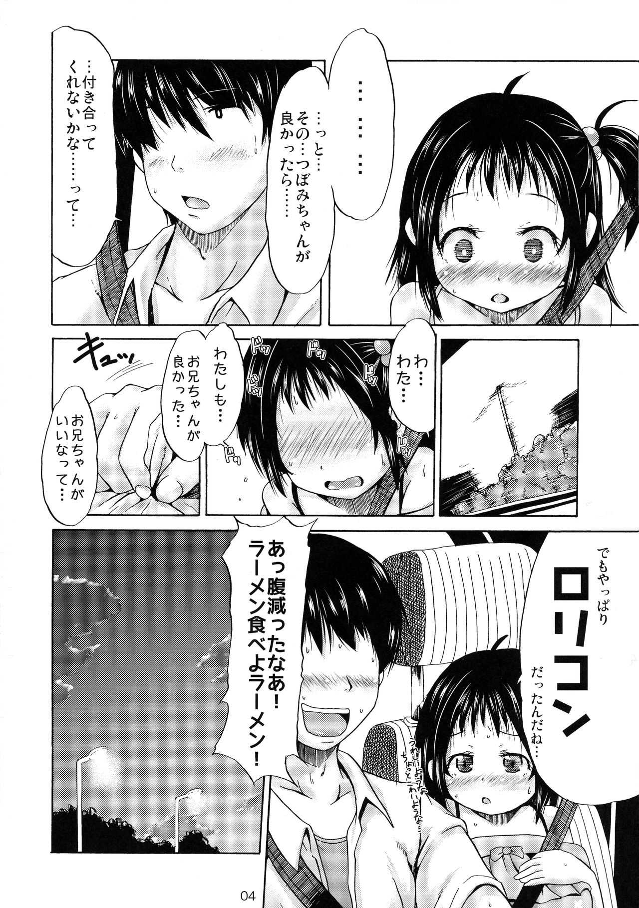 (C92) [MILK STANDARD (しんいち)] つりスカートバニーレボリューション!