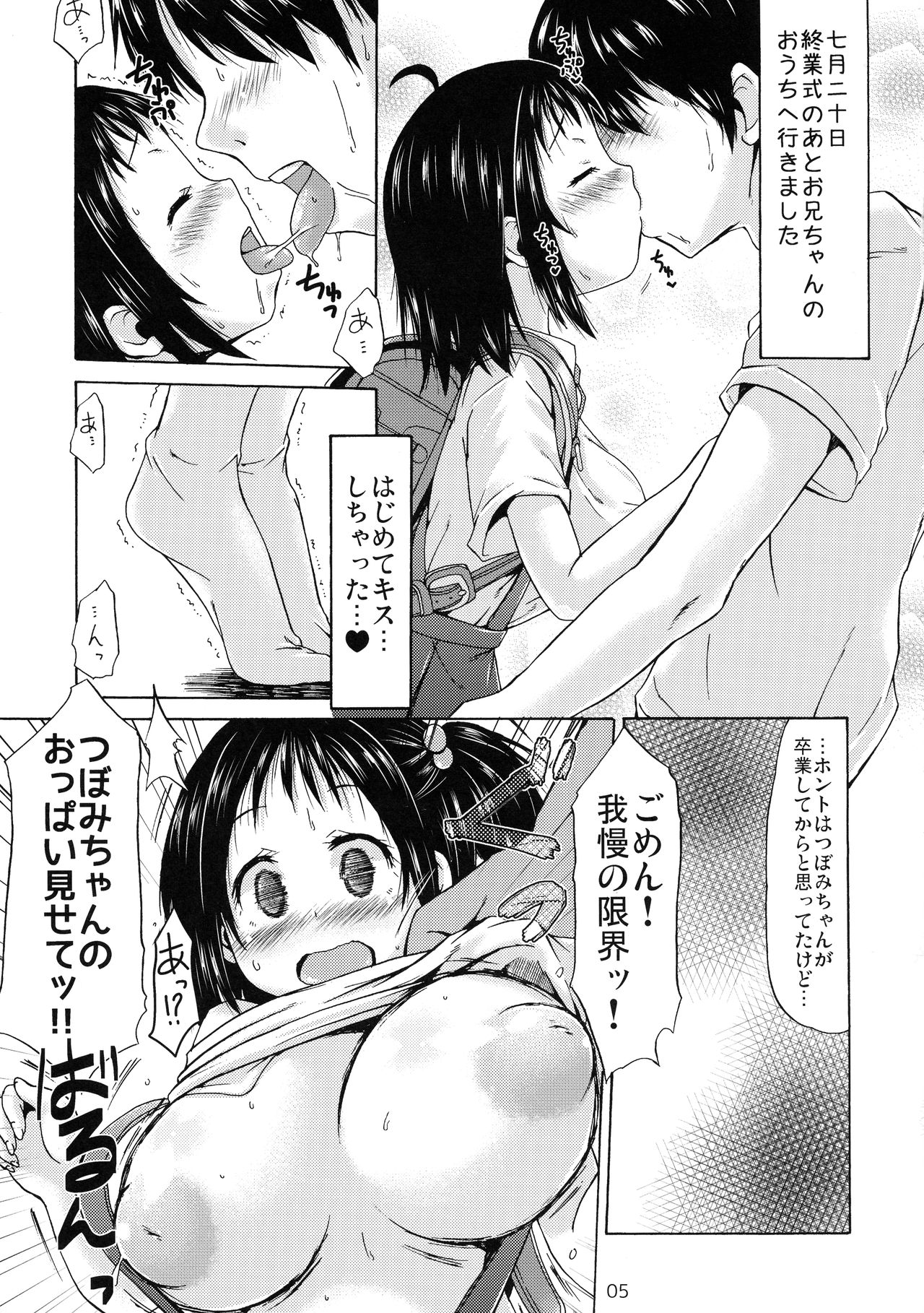 (C92) [MILK STANDARD (しんいち)] つりスカートバニーレボリューション!