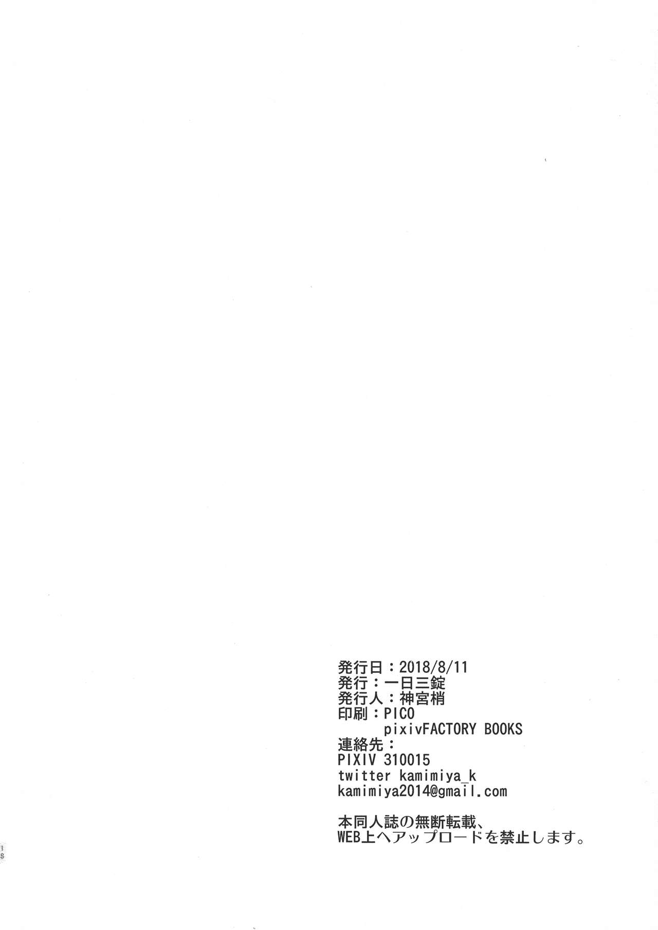(C94) [一日三錠 (神宮梢)] ツギノシジヲタノム (メイドインアビス)
