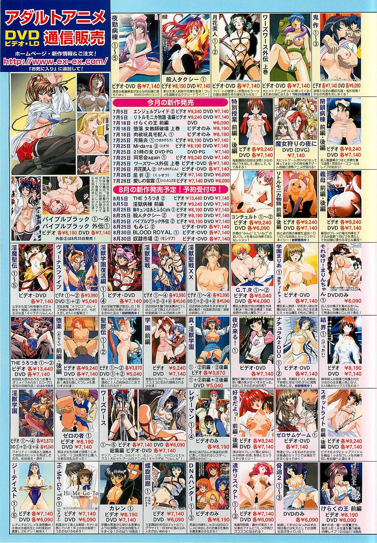 BugBug 2002年8月号