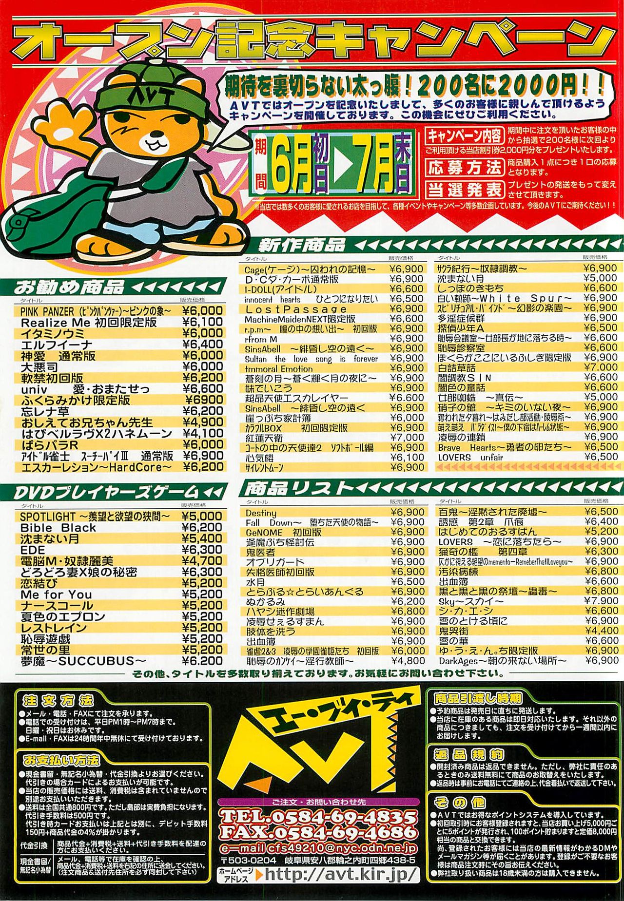 BugBug 2002年8月号