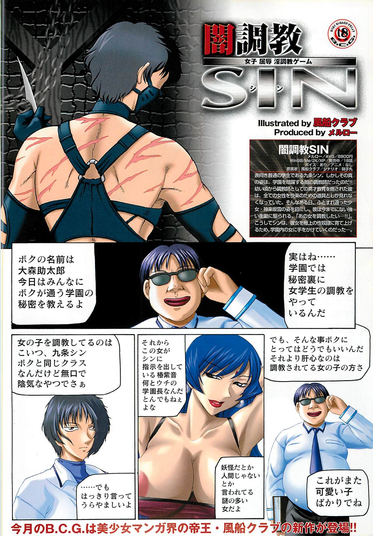 BugBug 2002年8月号