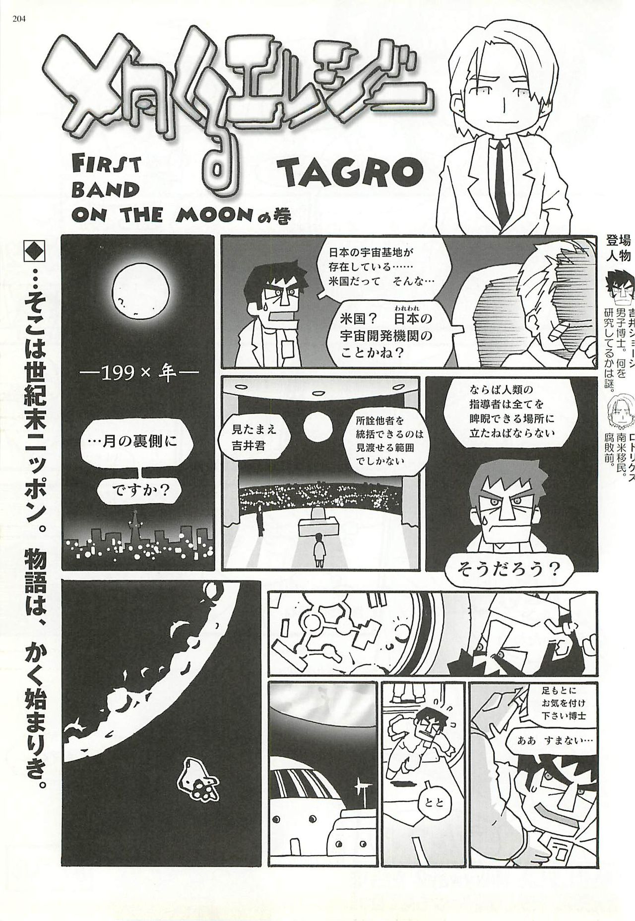 BugBug 2002年8月号