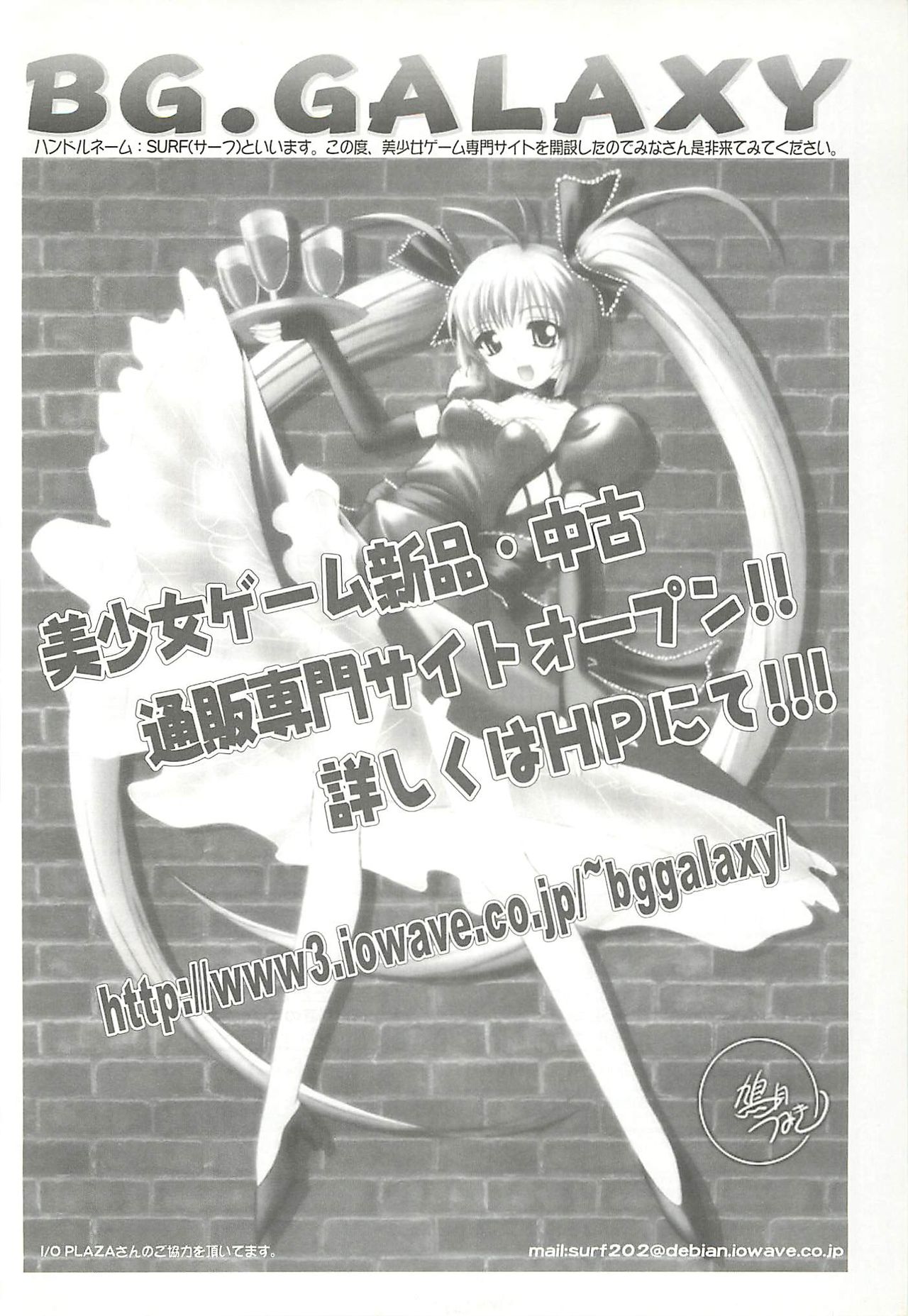 BugBug 2002年8月号