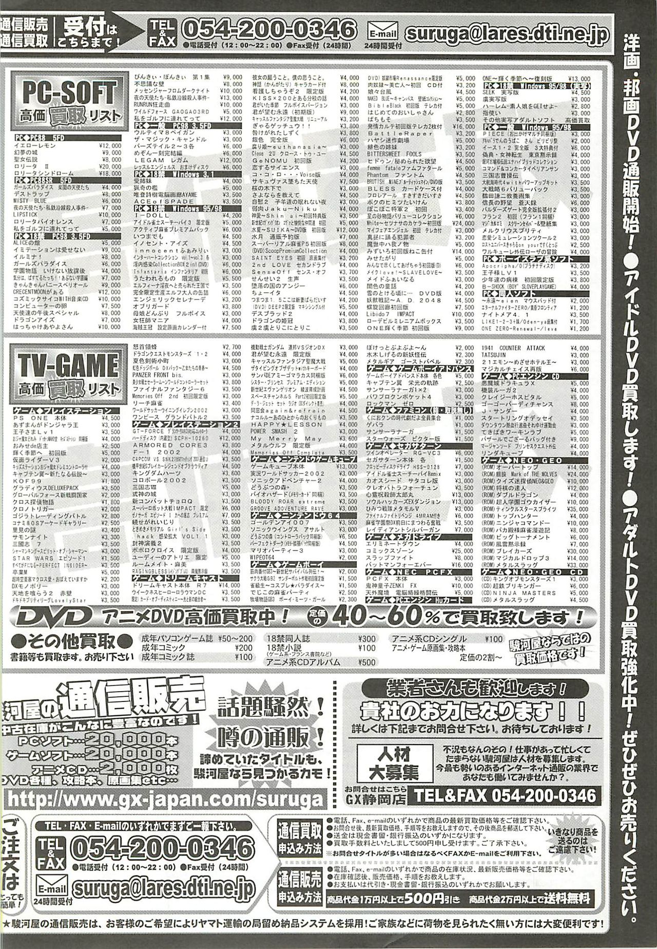 BugBug 2002年8月号