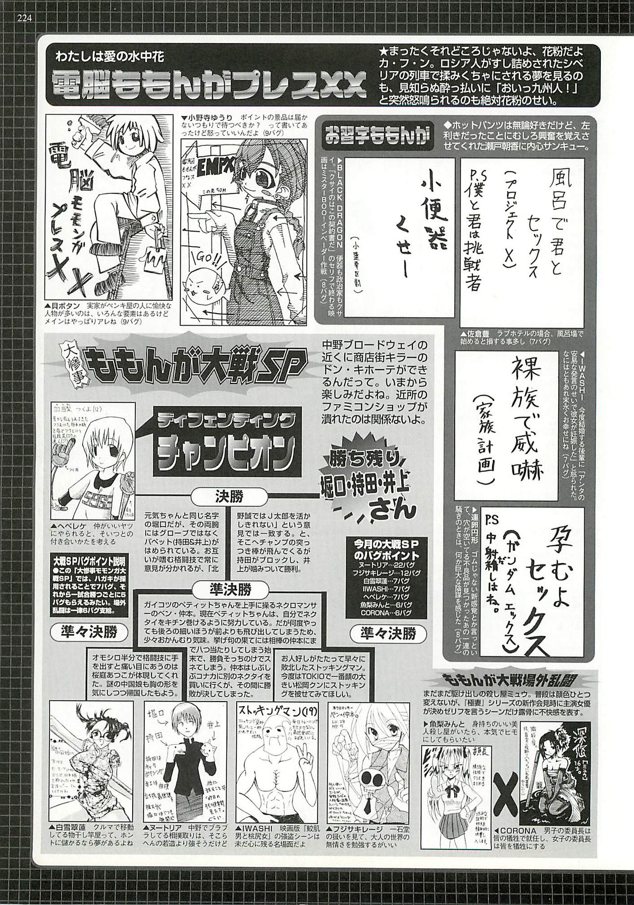 BugBug 2002年4月号