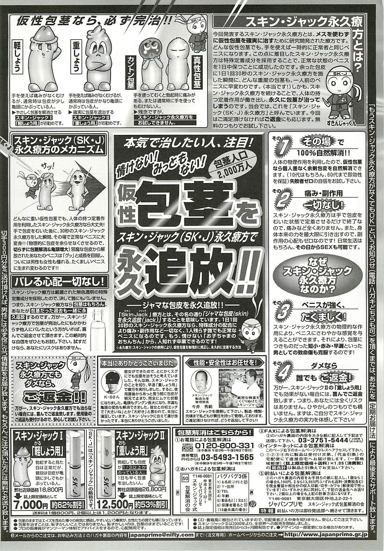 BugBug 2002年4月号