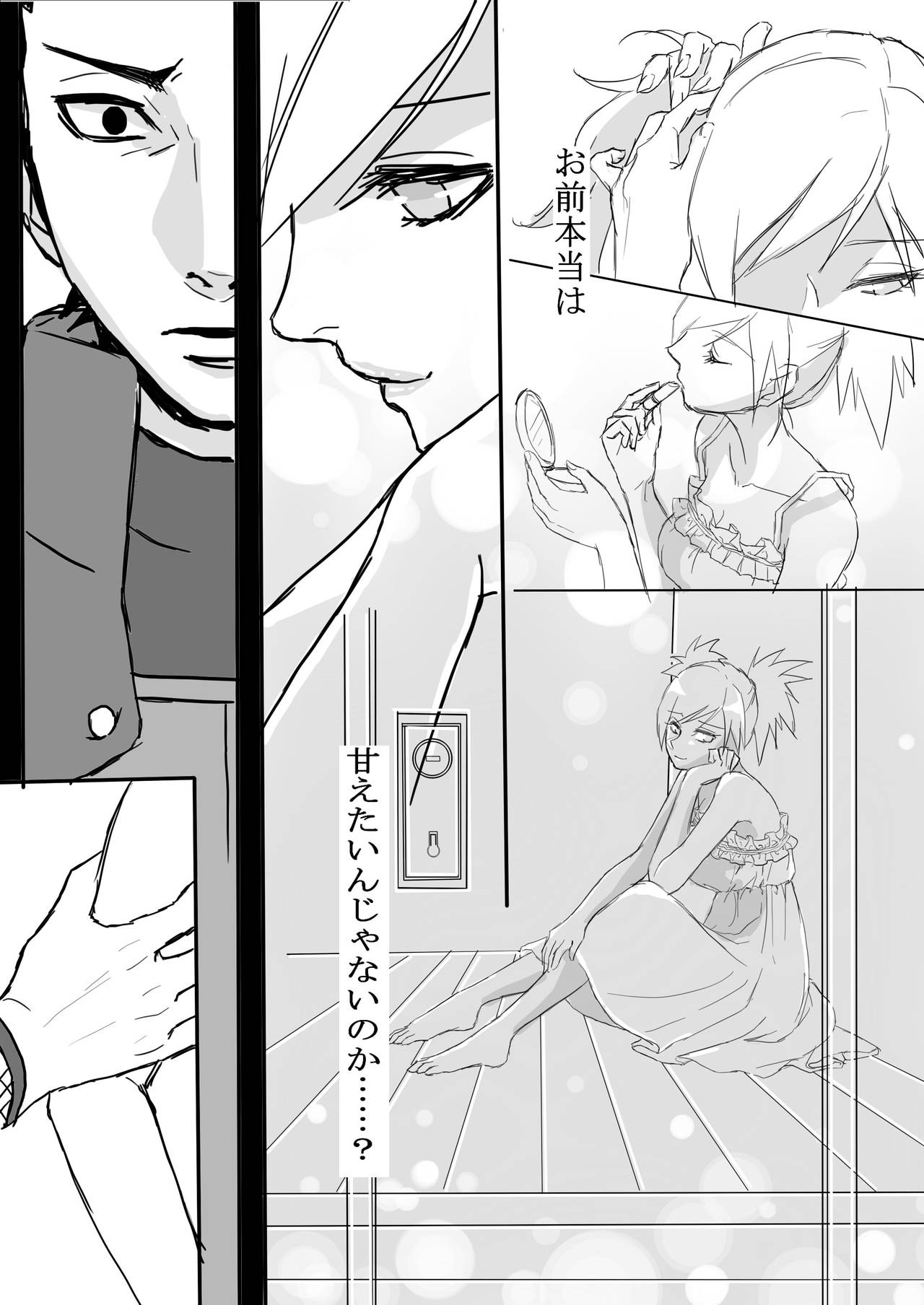 [モリトー] 荒療治 前編