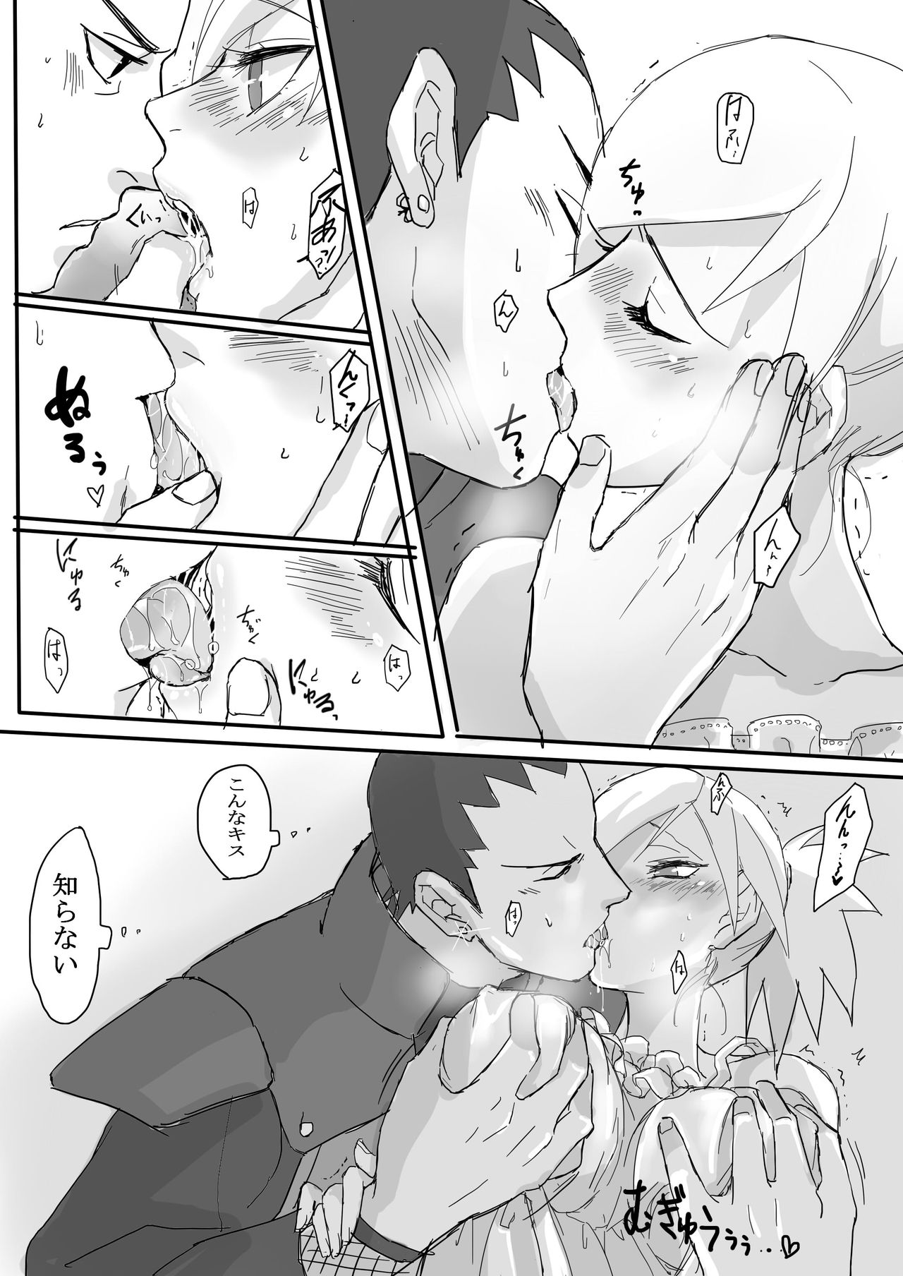 [モリトー] 荒療治 前編