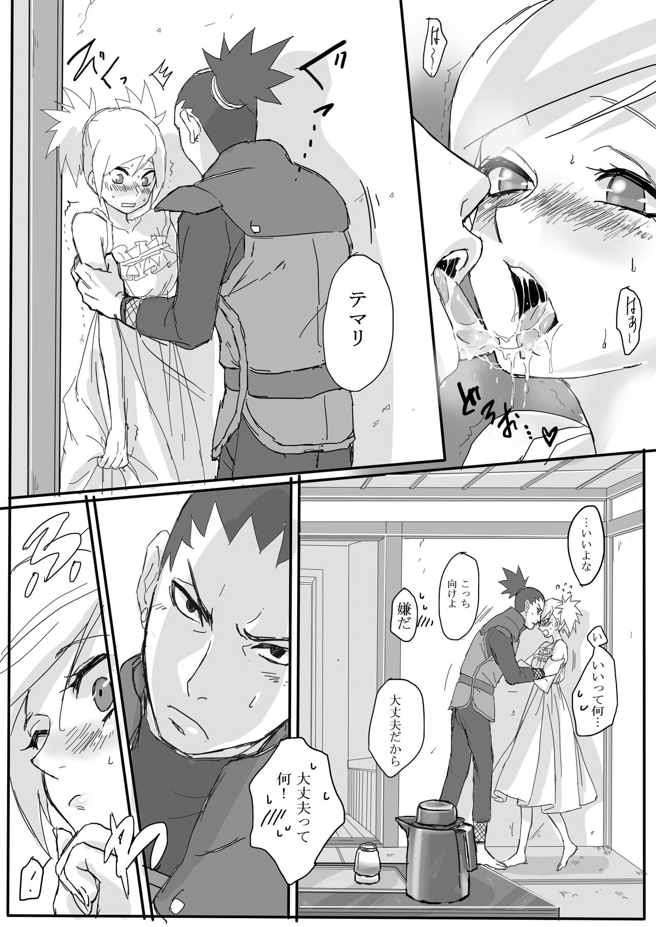 [モリトー] 荒療治 前編
