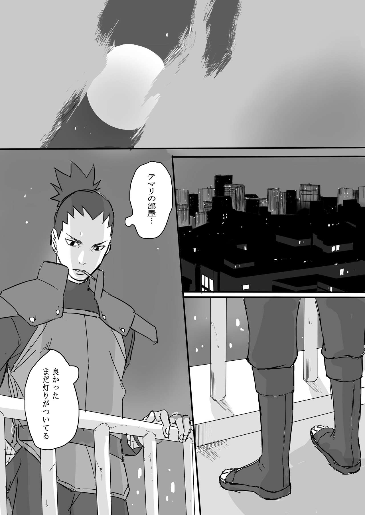 [モリトー] 荒療治 前編