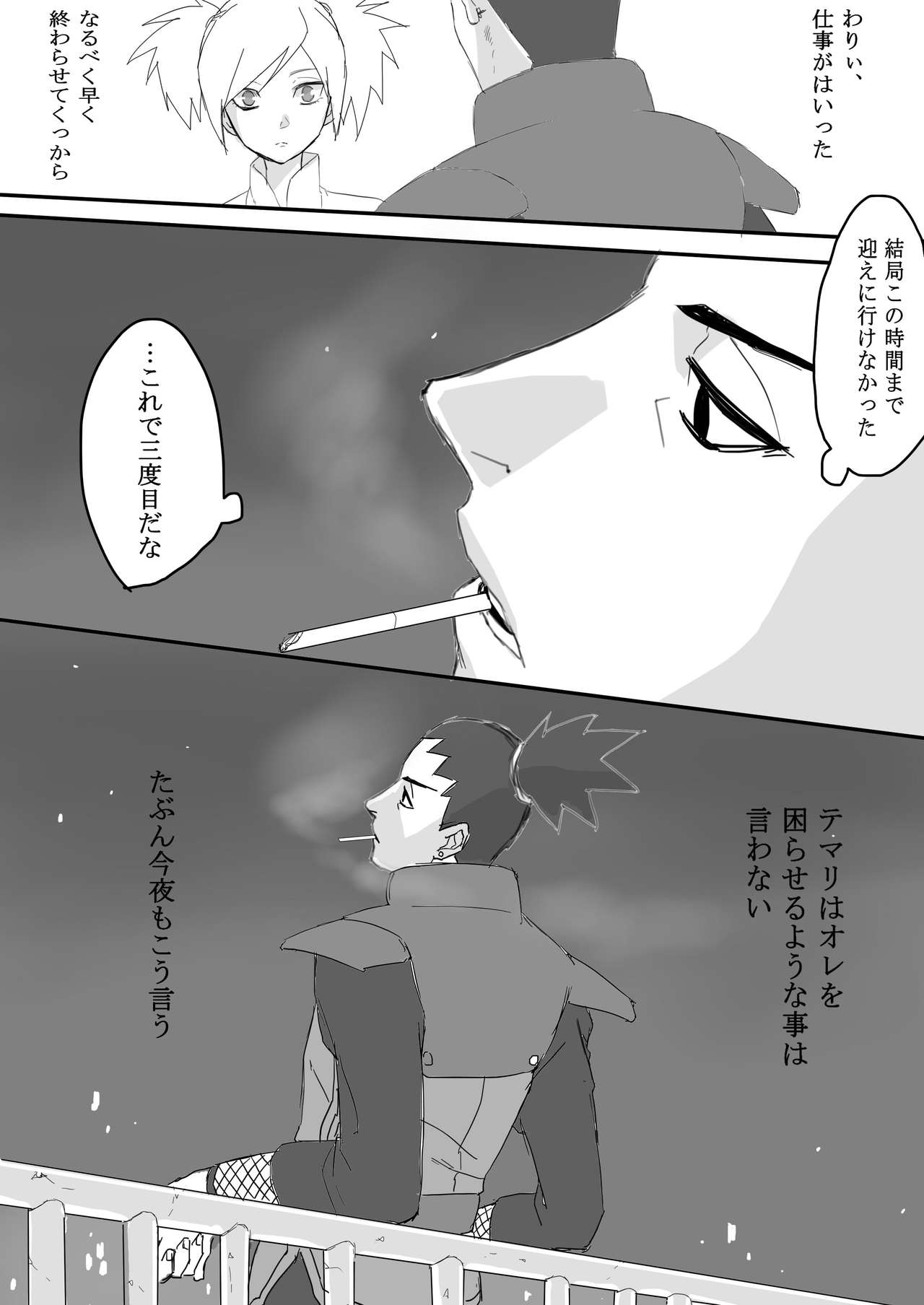 [モリトー] 荒療治 前編
