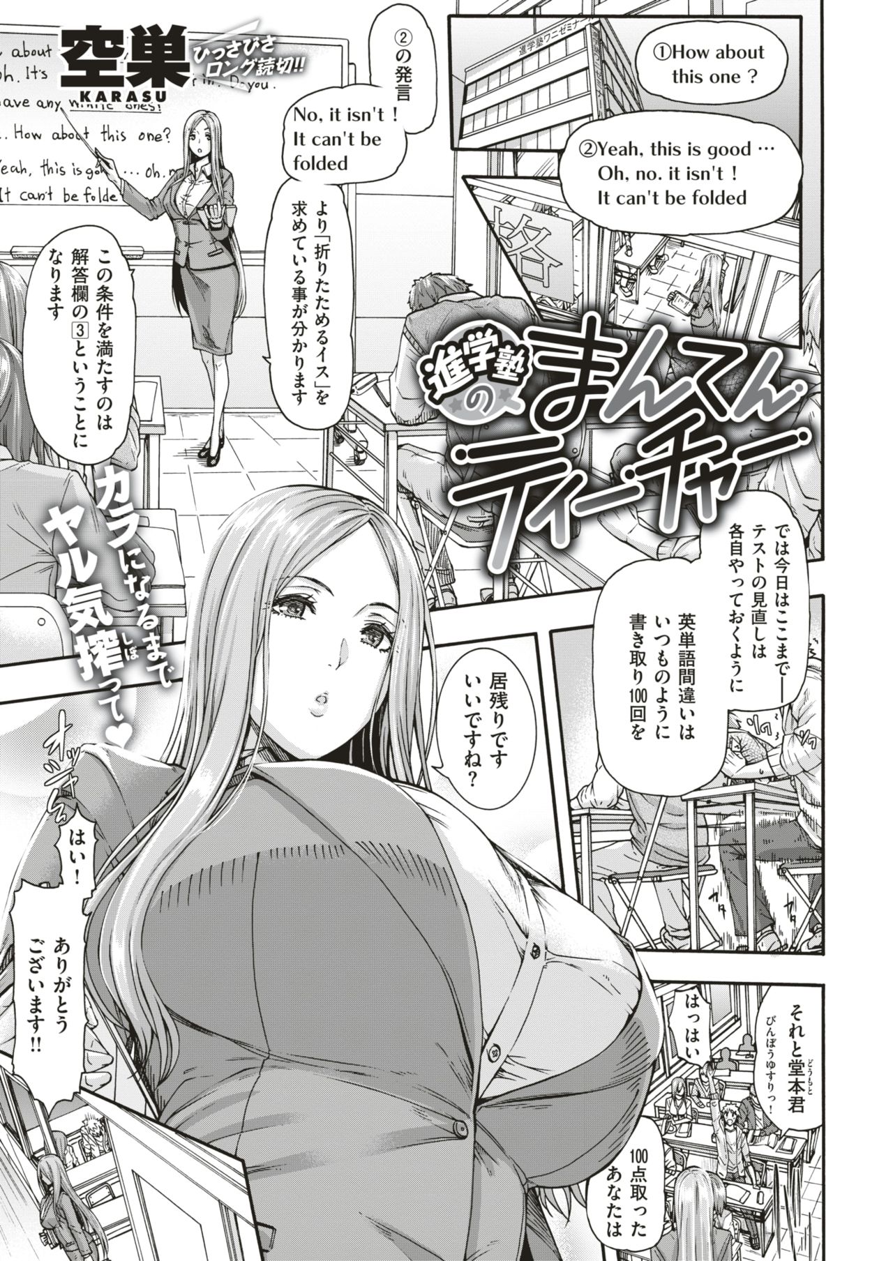 COMIC 失楽天 2018年11月号 [DL版]