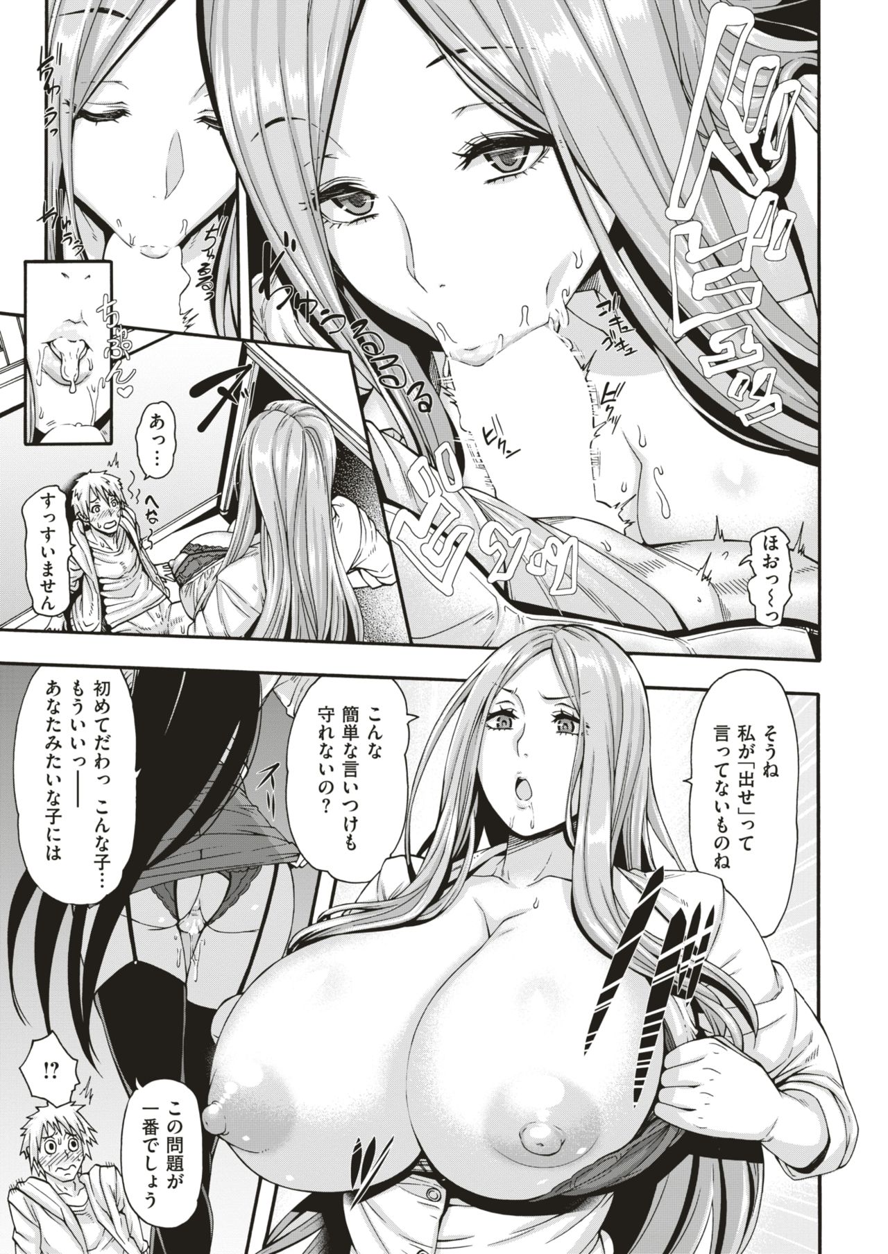 COMIC 失楽天 2018年11月号 [DL版]