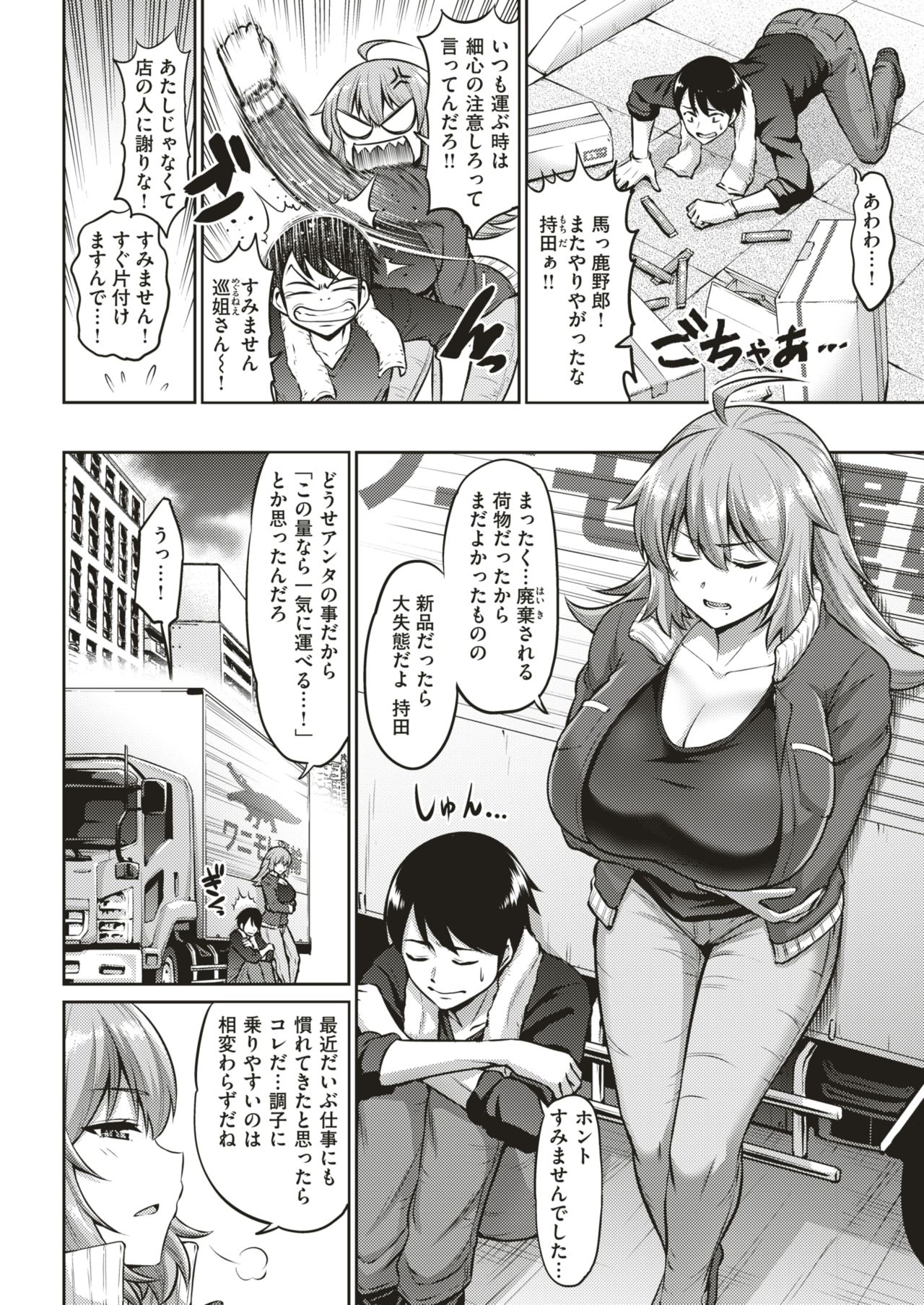 COMIC 失楽天 2018年11月号 [DL版]