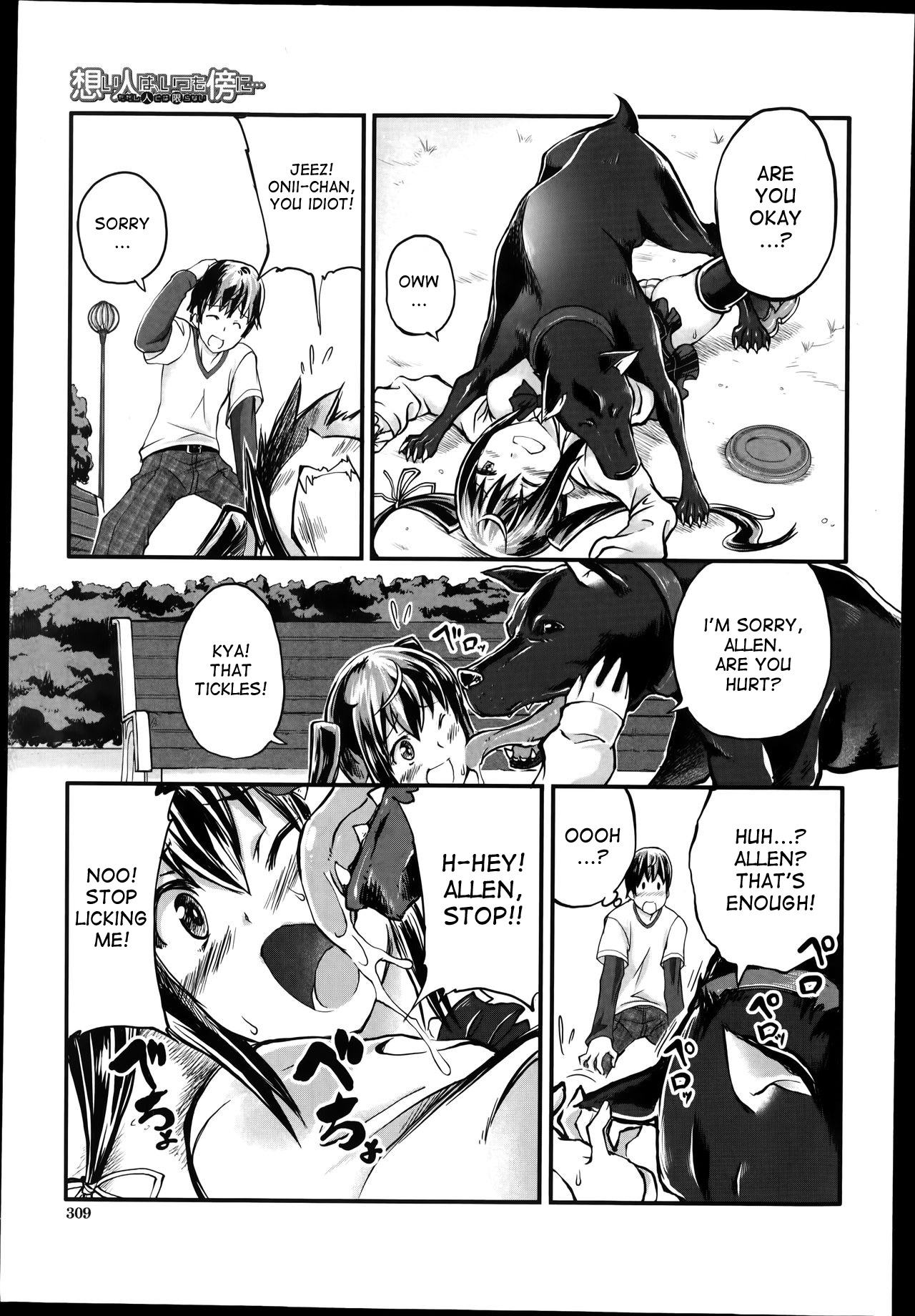 [天漸雅] 想い人は、いつも傍に…ただし人とは限らない (バスターコミック 2014年7月号) [英訳]