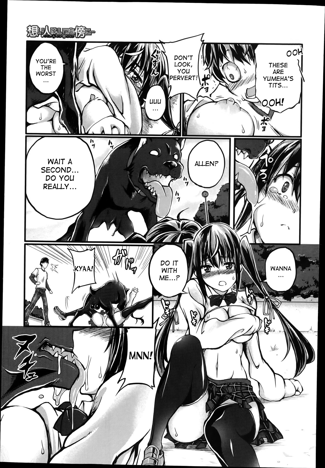 [天漸雅] 想い人は、いつも傍に…ただし人とは限らない (バスターコミック 2014年7月号) [英訳]