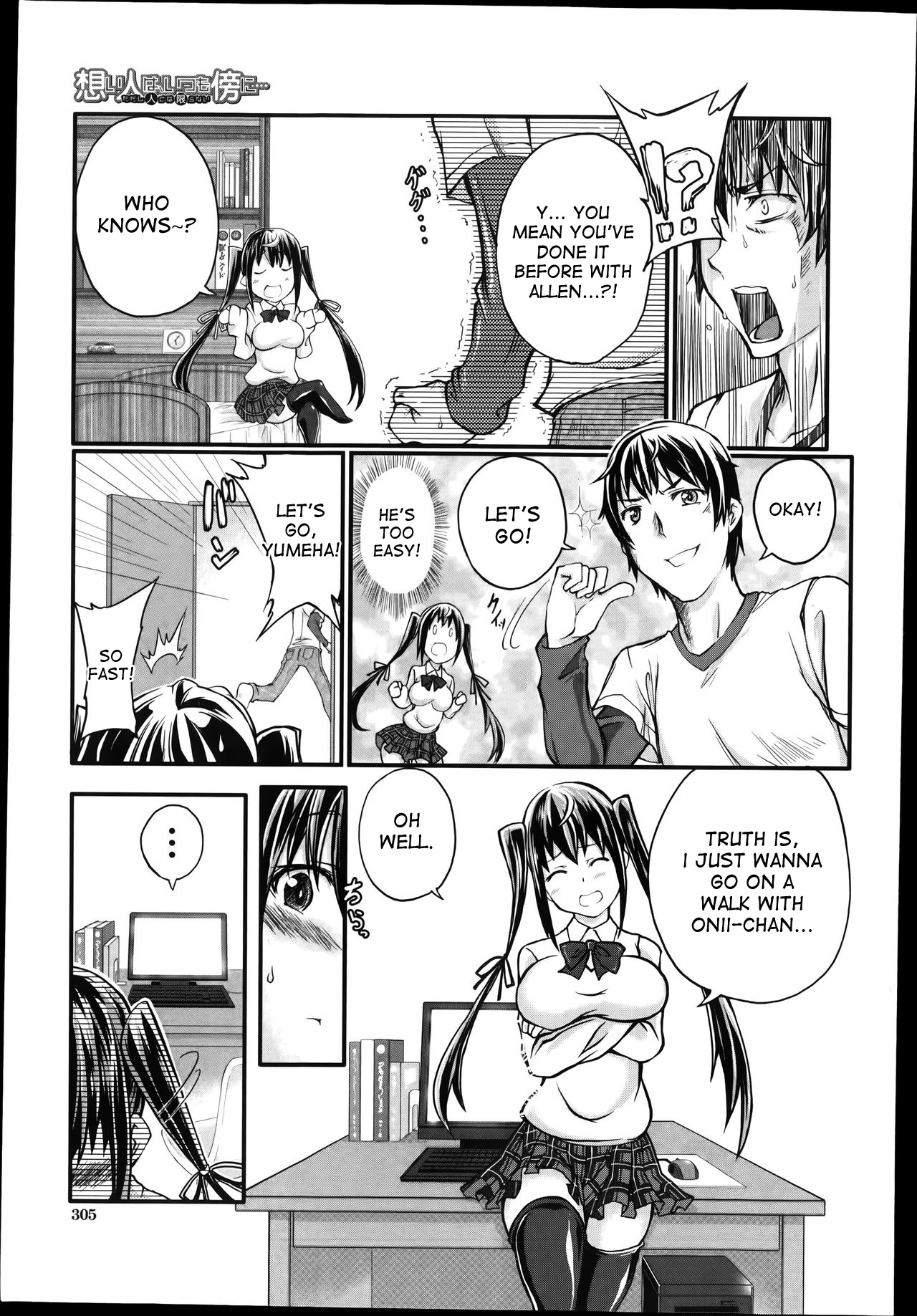 [天漸雅] 想い人は、いつも傍に…ただし人とは限らない (バスターコミック 2014年7月号) [英訳]