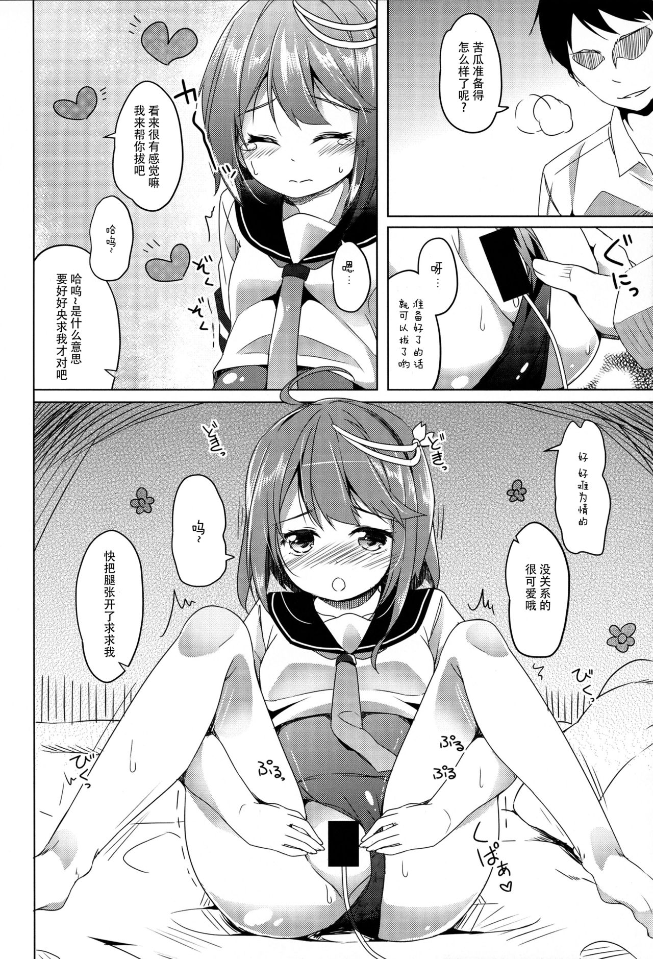 (サンクリ64) [要 (椎名悠輝)] おい伊58 オリョクルしてこいや (艦隊これくしょん -艦これ-) [中国翻訳]