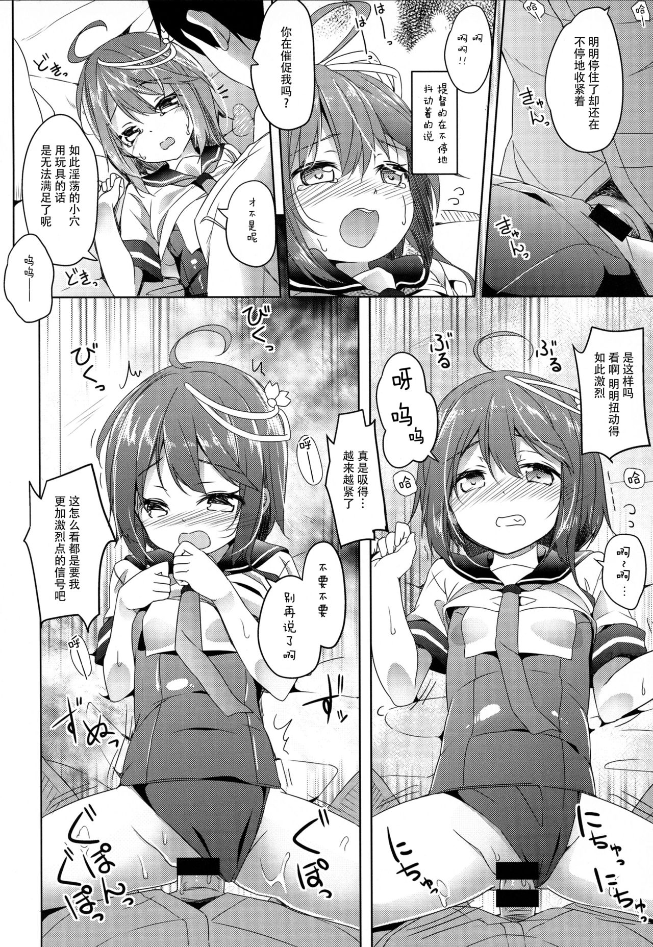 (サンクリ64) [要 (椎名悠輝)] おい伊58 オリョクルしてこいや (艦隊これくしょん -艦これ-) [中国翻訳]