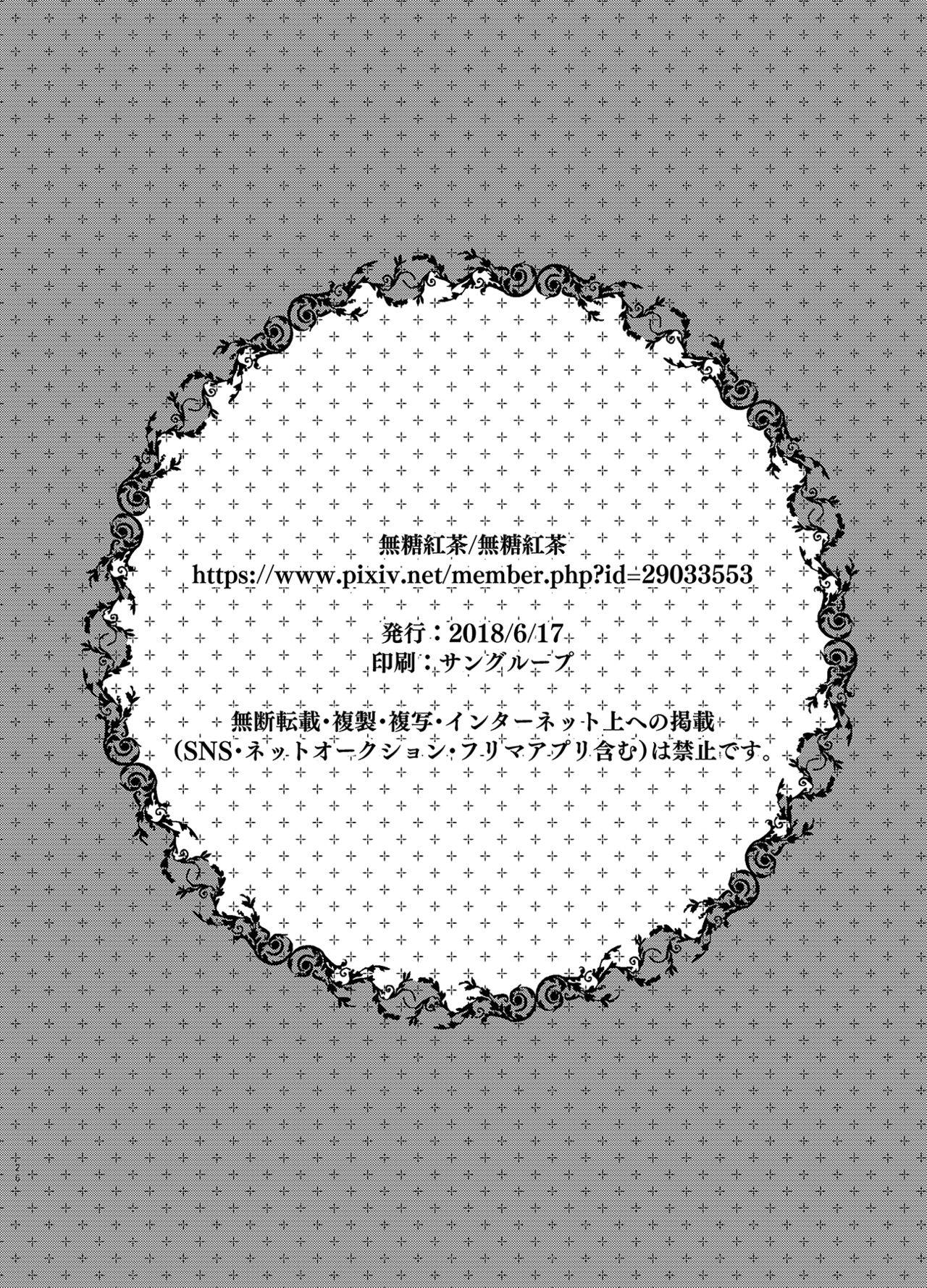 [無糖紅茶] ジト目メイドさんとラブラブえっち [英訳] [DL版]