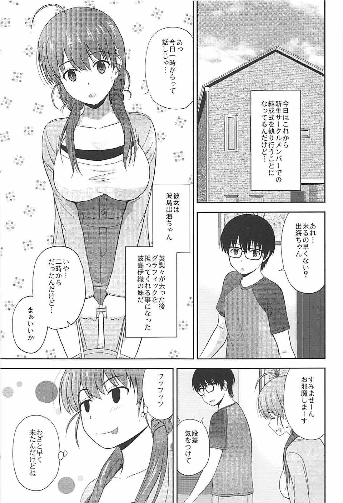 (C94) [G-SCAN CORP. (佐藤茶菓子)] 新生・冴えない彼女たちのりんり審査会 (冴えない彼女の育てかた)