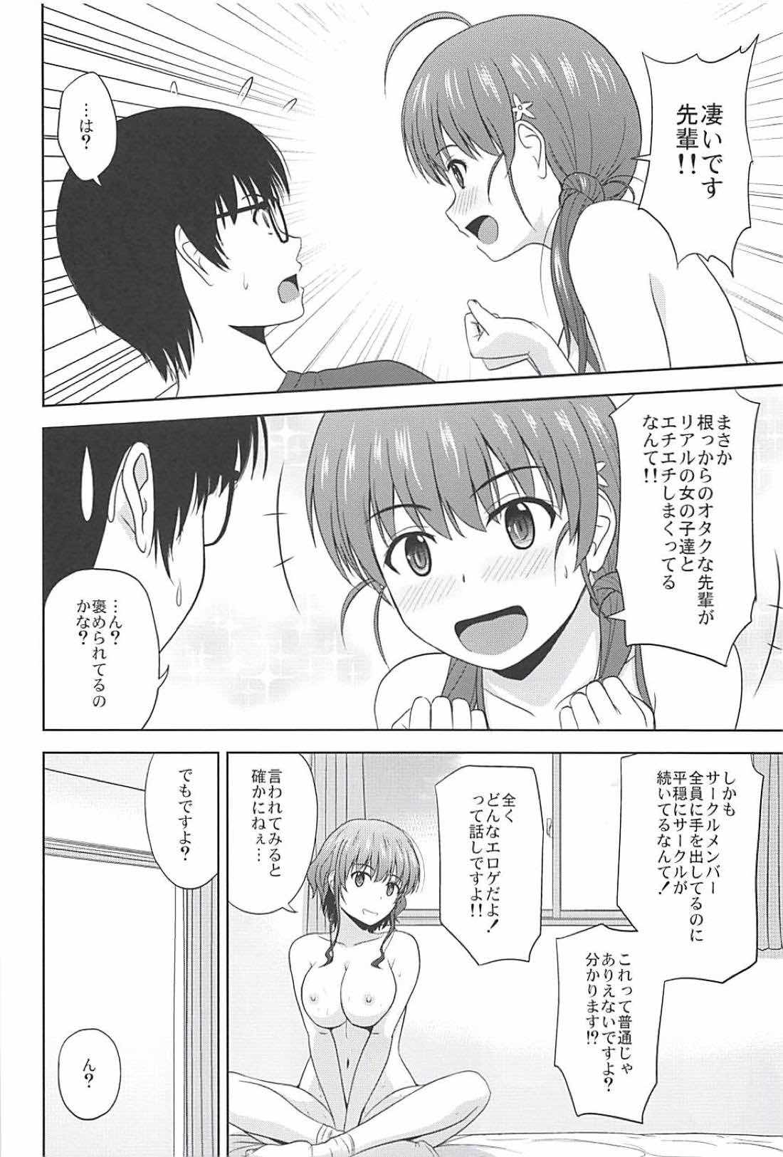 (C94) [G-SCAN CORP. (佐藤茶菓子)] 新生・冴えない彼女たちのりんり審査会 (冴えない彼女の育てかた)