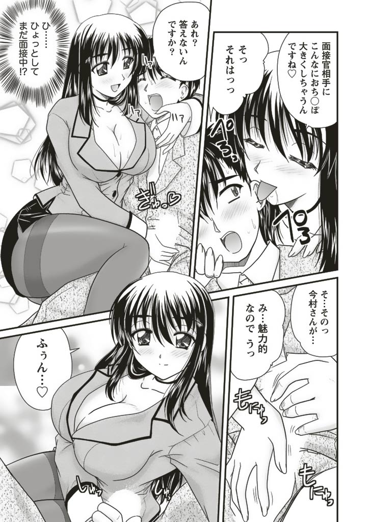 [ななみ静] 三姉妹ぷらす