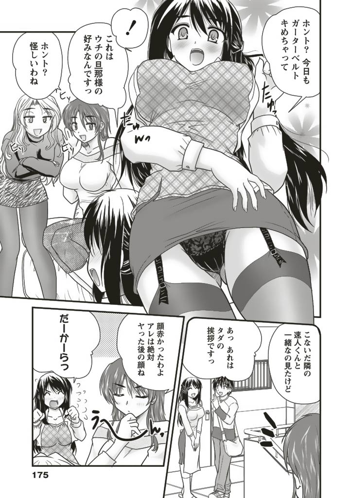 [ななみ静] 三姉妹ぷらす