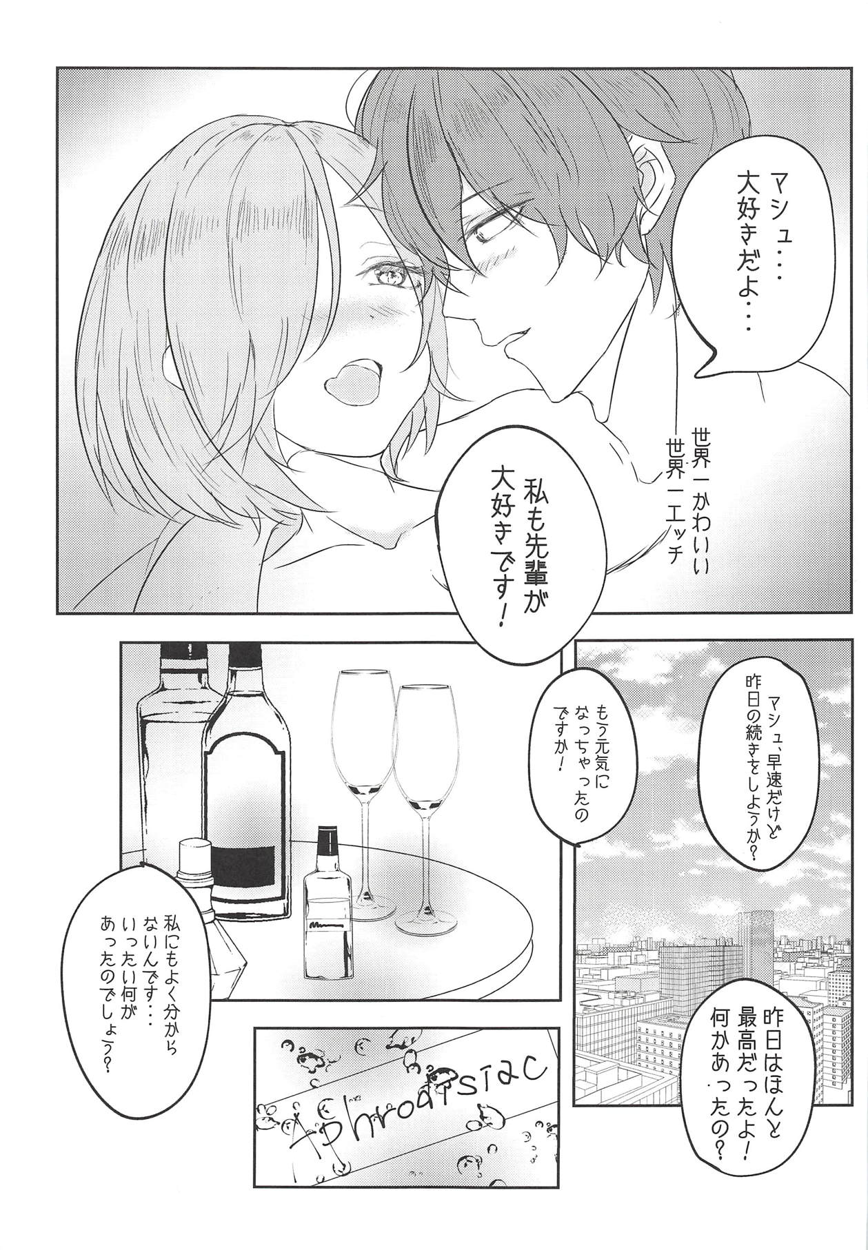 (COMIC1☆14) [ゆばなべもぐ (置針やす)] aphrodisiac xxx ～媚薬で感じるエクスタシー～ (Fate/Grand Order)