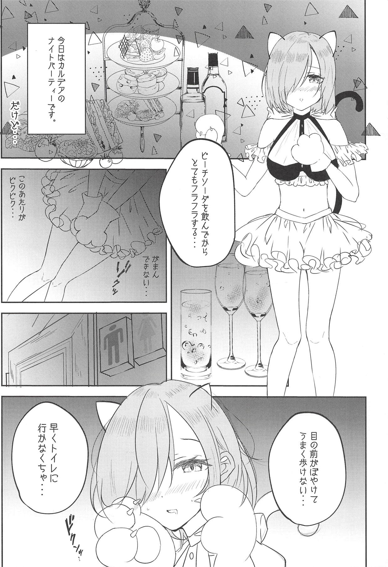 (COMIC1☆14) [ゆばなべもぐ (置針やす)] aphrodisiac xxx ～媚薬で感じるエクスタシー～ (Fate/Grand Order)
