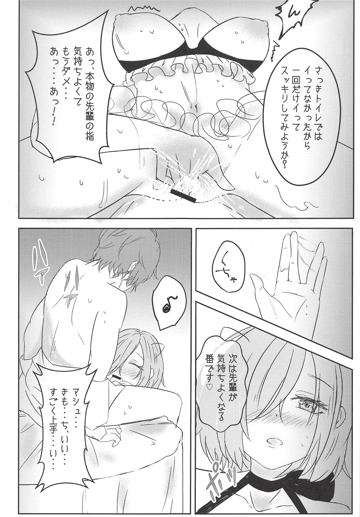 (COMIC1☆14) [ゆばなべもぐ (置針やす)] aphrodisiac xxx ～媚薬で感じるエクスタシー～ (Fate/Grand Order)
