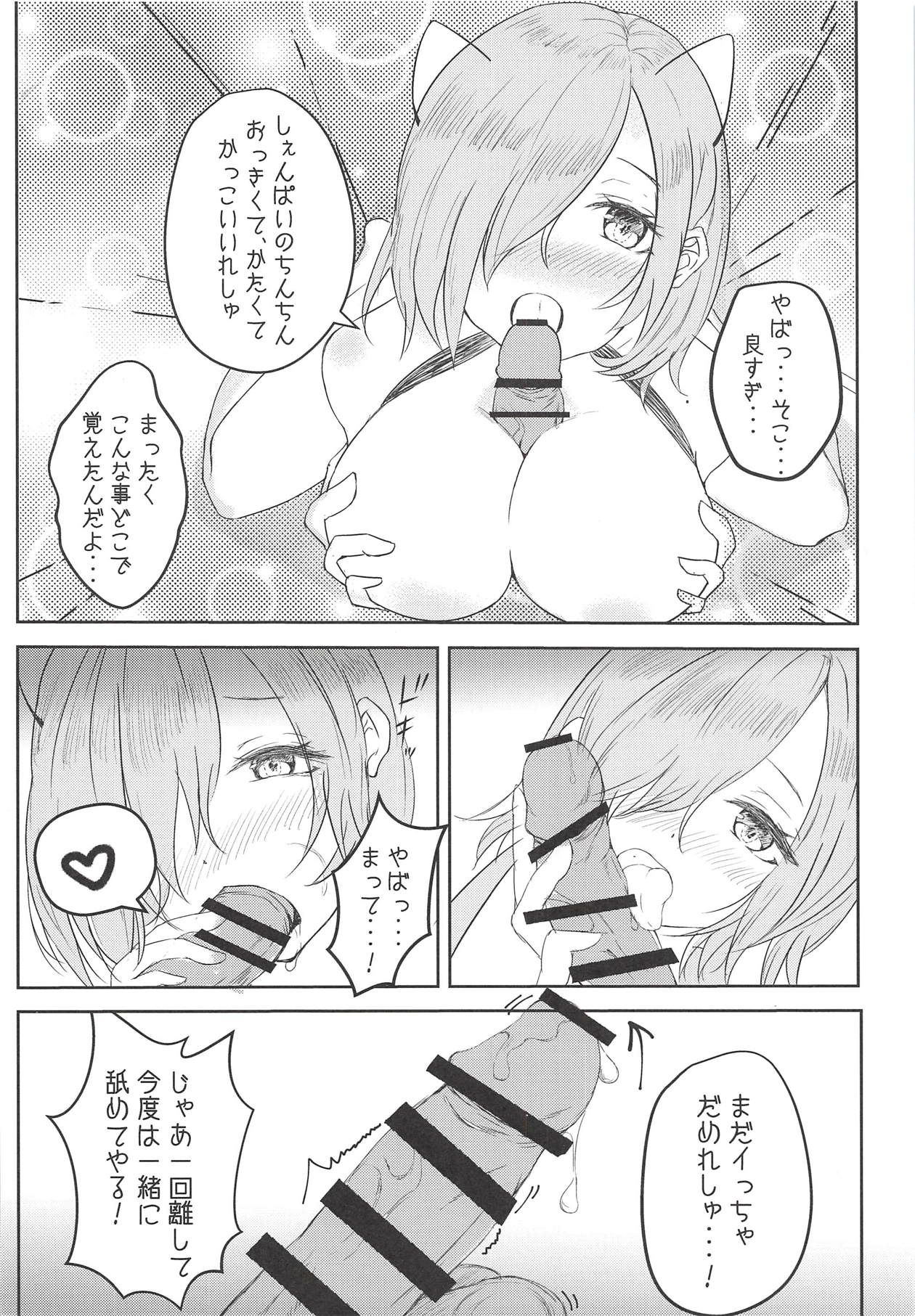 (COMIC1☆14) [ゆばなべもぐ (置針やす)] aphrodisiac xxx ～媚薬で感じるエクスタシー～ (Fate/Grand Order)