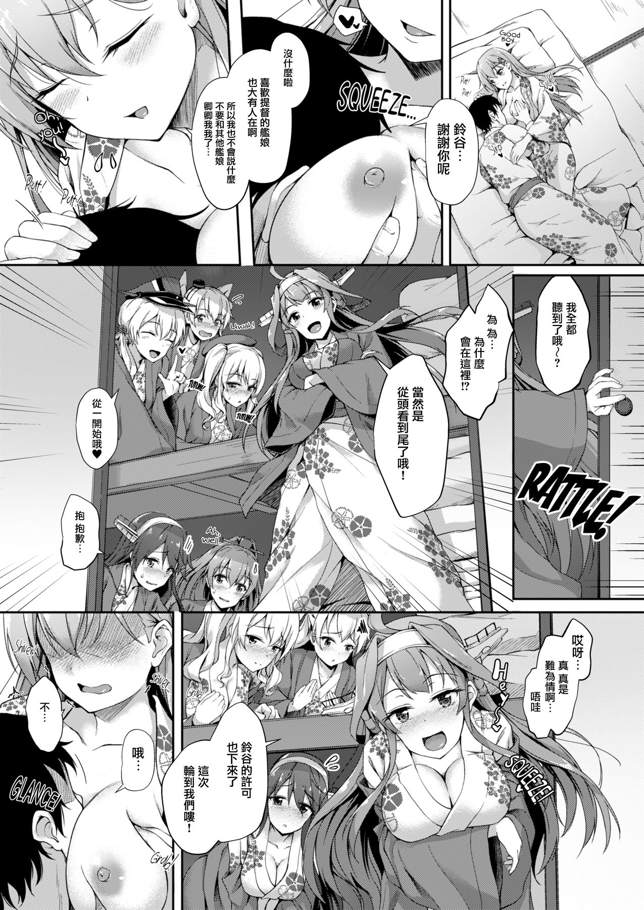 [ゆうさりつかた (淡夢)] 鈴の音を聞いて (艦隊これくしょん -艦これ-) [中国翻訳] [無修正] [DL版]