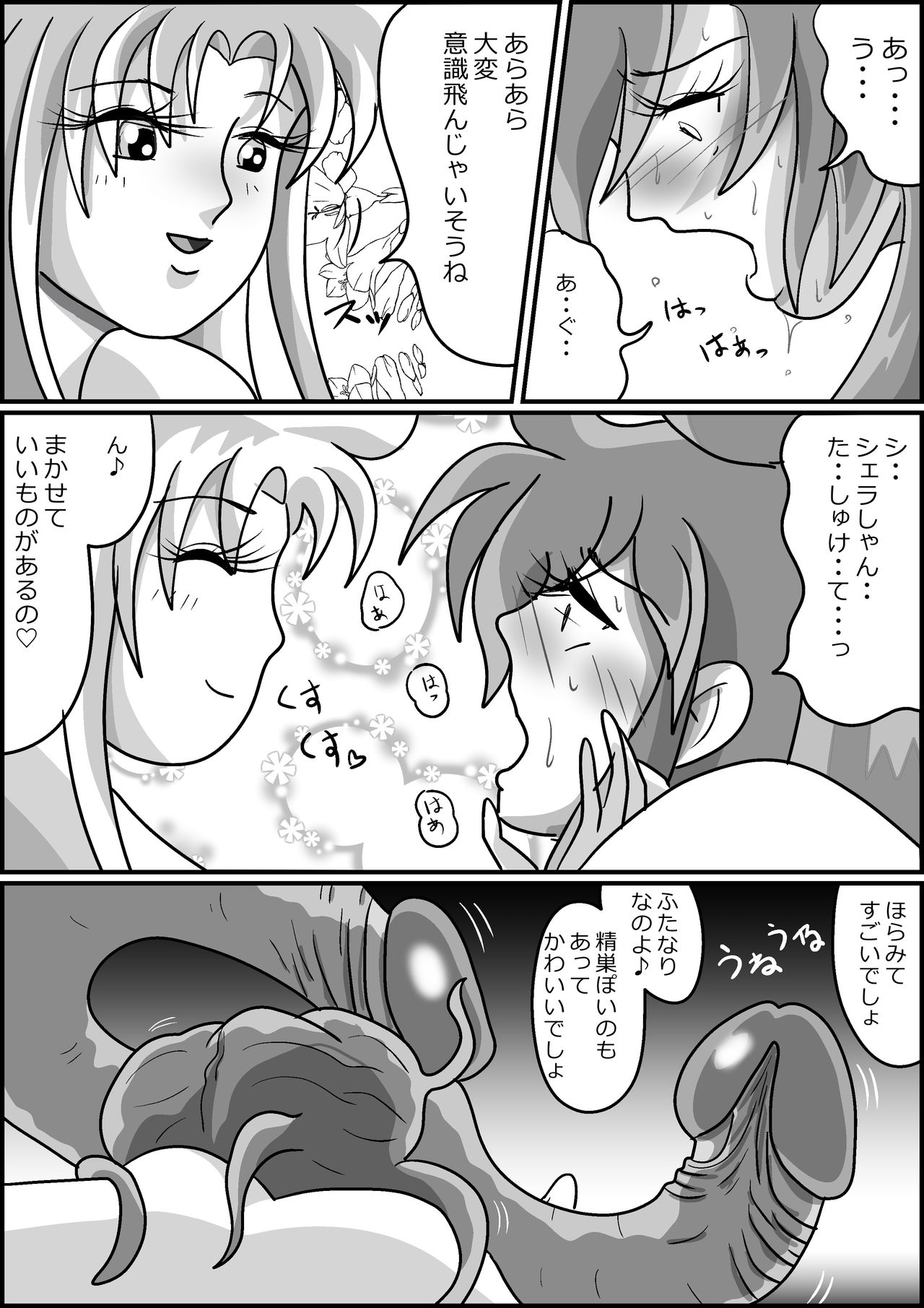 [お豆腐やさんの元お姉さん] 触手魔女の魔法世界