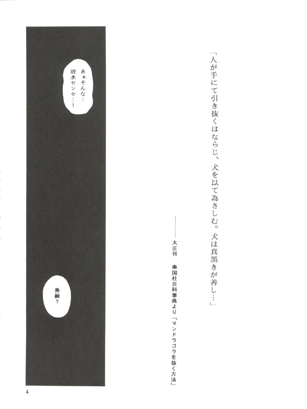 (C61) [炊きたて (貫太郎)] Tricolor (エンジェリックレイヤー、カードキャプターさくら、ちょびっツ)