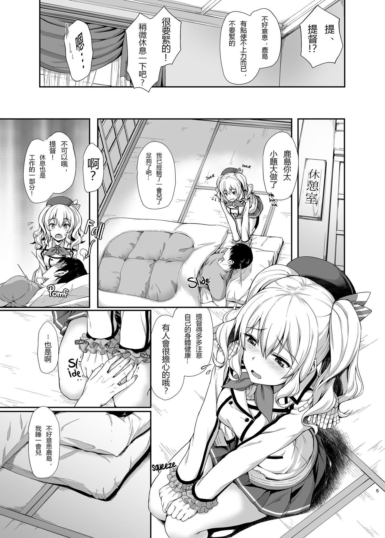 [ゆうさりつかた (淡夢)] 甘あま鹿島 (艦隊これくしょん -艦これ-) [中国翻訳] [無修正] [DL版]