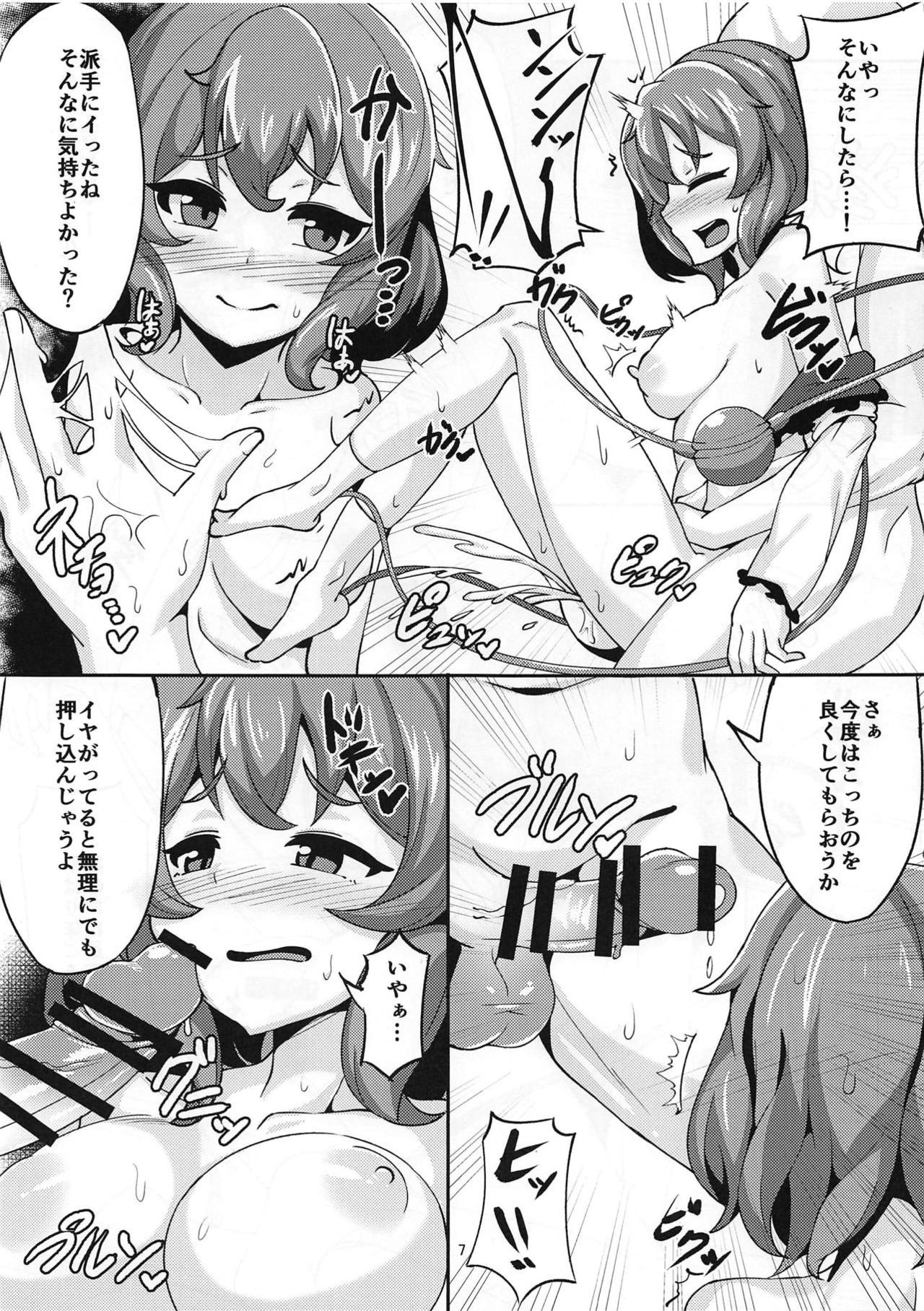 (秋季例大祭5) [くろすこスイッチ (くろすこ)] こいしちゃんとイチャイチャする本 (東方Project)