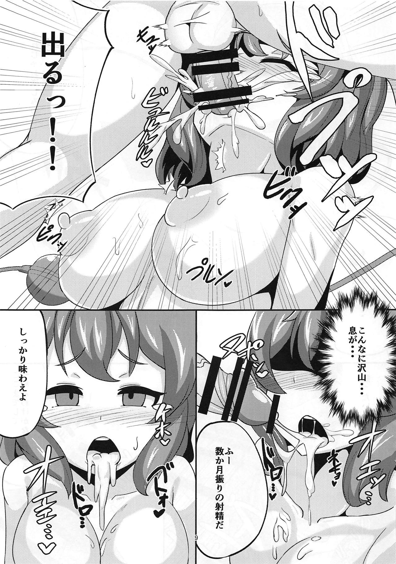 (秋季例大祭5) [くろすこスイッチ (くろすこ)] こいしちゃんとイチャイチャする本 (東方Project)
