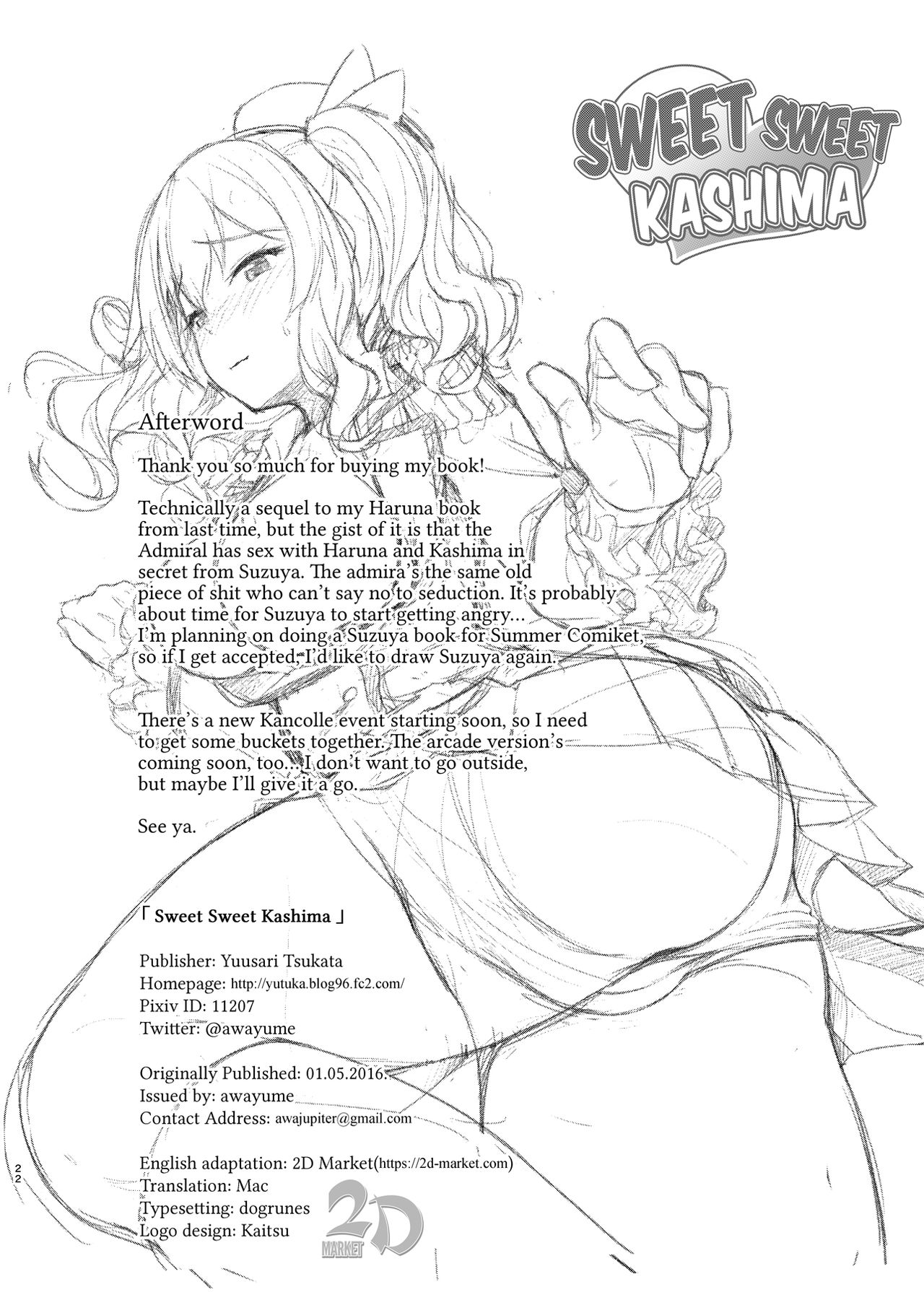 [ゆうさりつかた (淡夢)] 甘あま鹿島 (艦隊これくしょん -艦これ-) [中国翻訳] [無修正] [DL版]