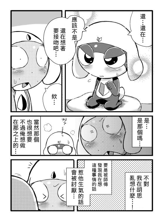[ちこかど] タルタマ漫画③ (ケロロ軍曹) [中国翻訳][基德漢化組]