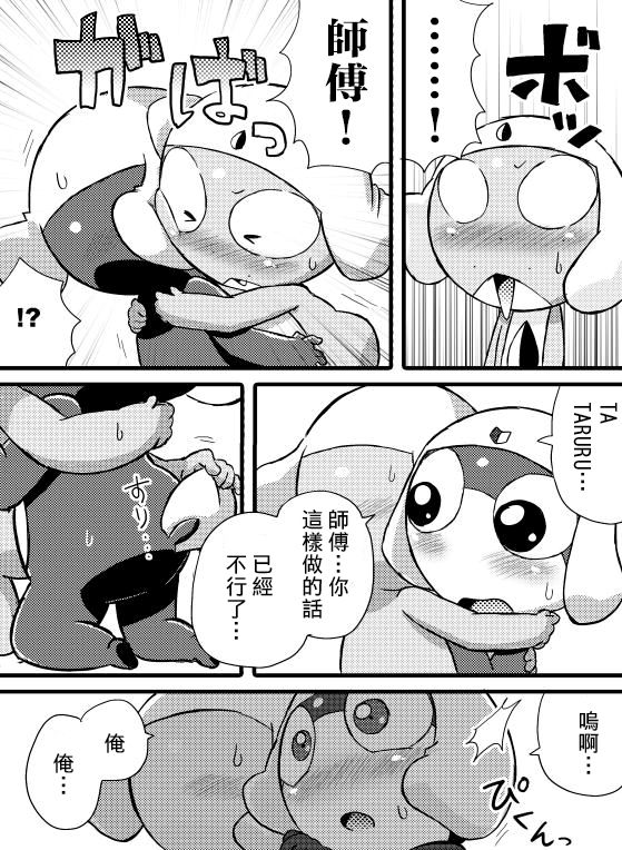 [ちこかど] タルタマ漫画③ (ケロロ軍曹) [中国翻訳][基德漢化組]