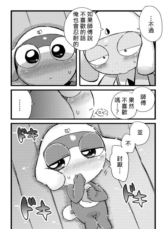 [ちこかど] タルタマ漫画③ (ケロロ軍曹) [中国翻訳][基德漢化組]