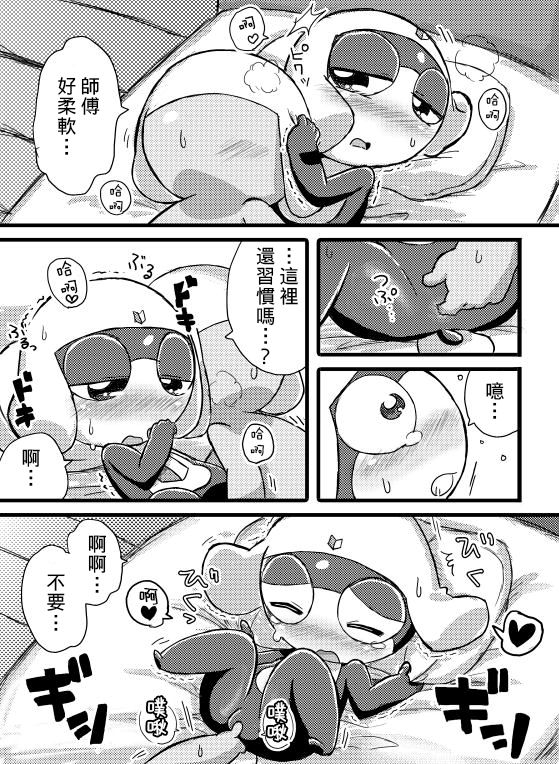 [ちこかど] タルタマ漫画③ (ケロロ軍曹) [中国翻訳][基德漢化組]