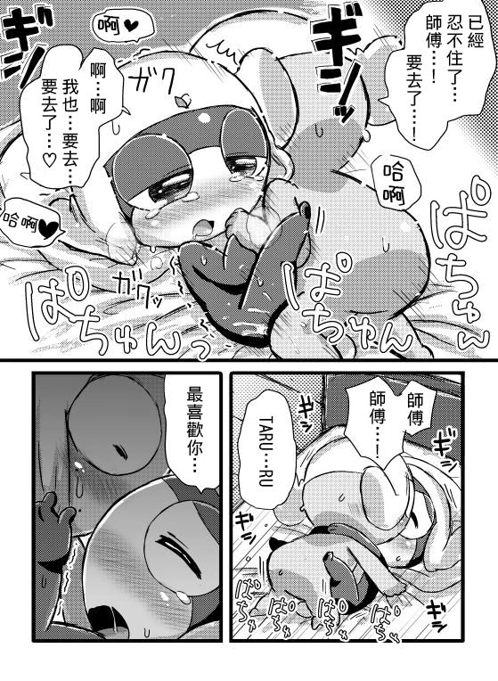 [ちこかど] タルタマ漫画③ (ケロロ軍曹) [中国翻訳][基德漢化組]