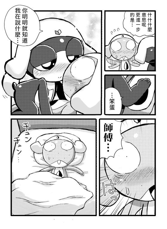 [ちこかど] タルタマ漫画③ (ケロロ軍曹) [中国翻訳][基德漢化組]