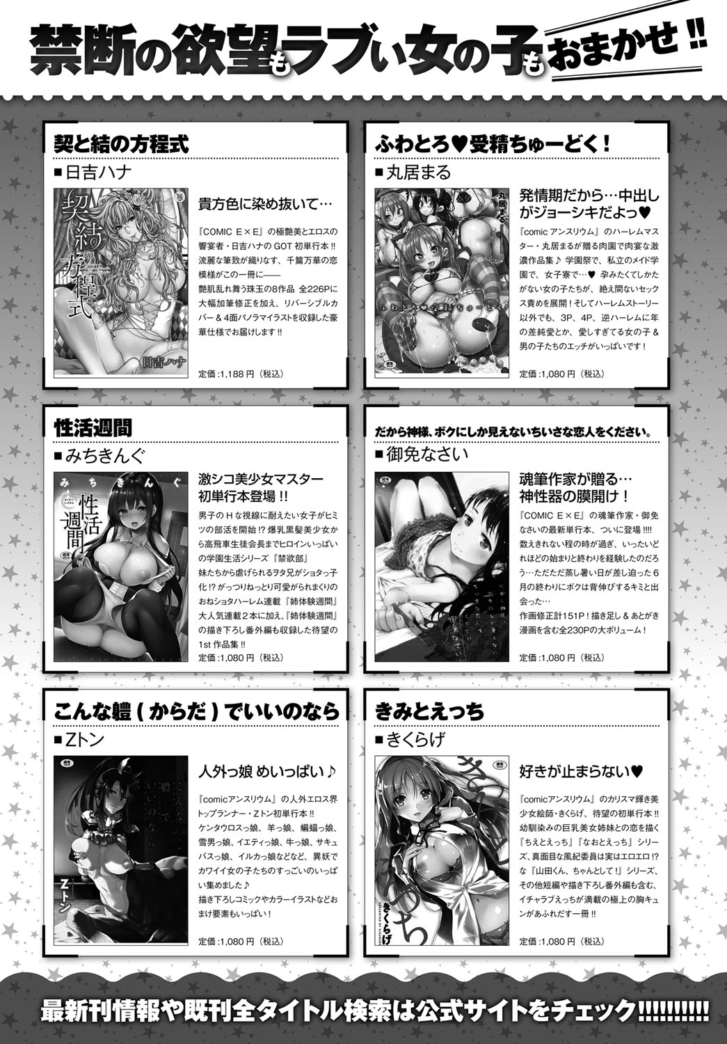 COMIC アンスリウム 2018年11月号 [DL版]