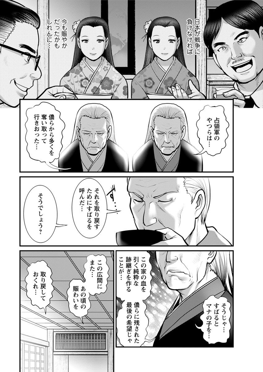 [彩画堂] マナさんと母屋を離れて… 第1-2話 [DL版]