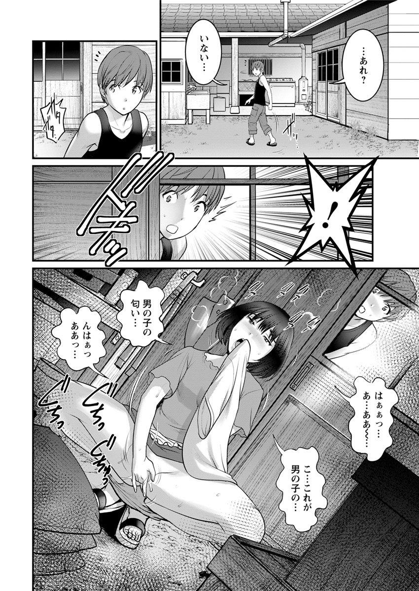 [彩画堂] マナさんと母屋を離れて… 第1-2話 [DL版]
